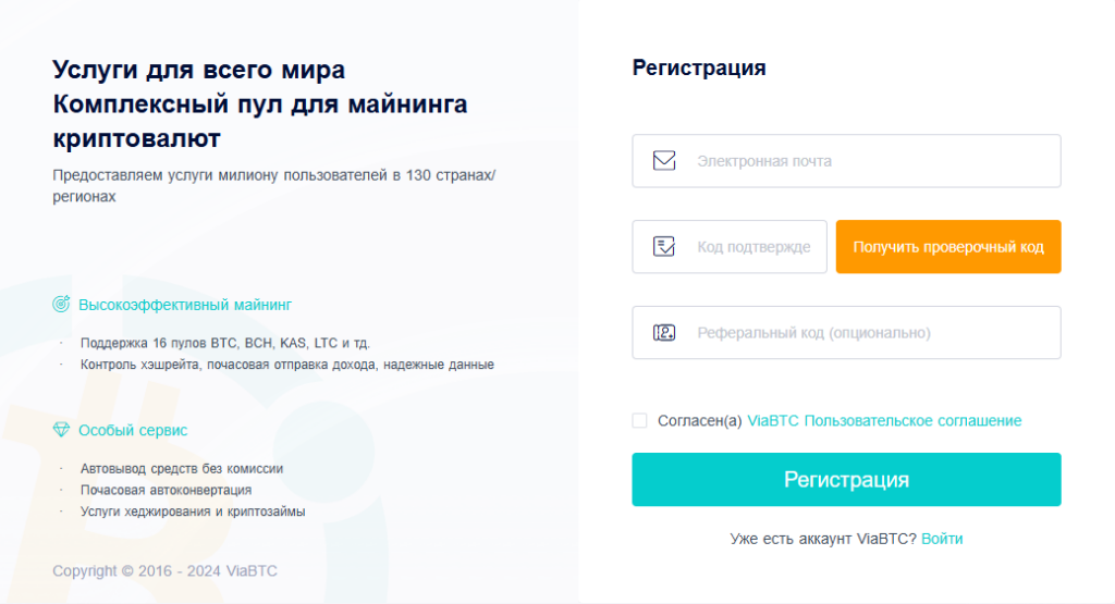 Майнинг пул ViaBTC