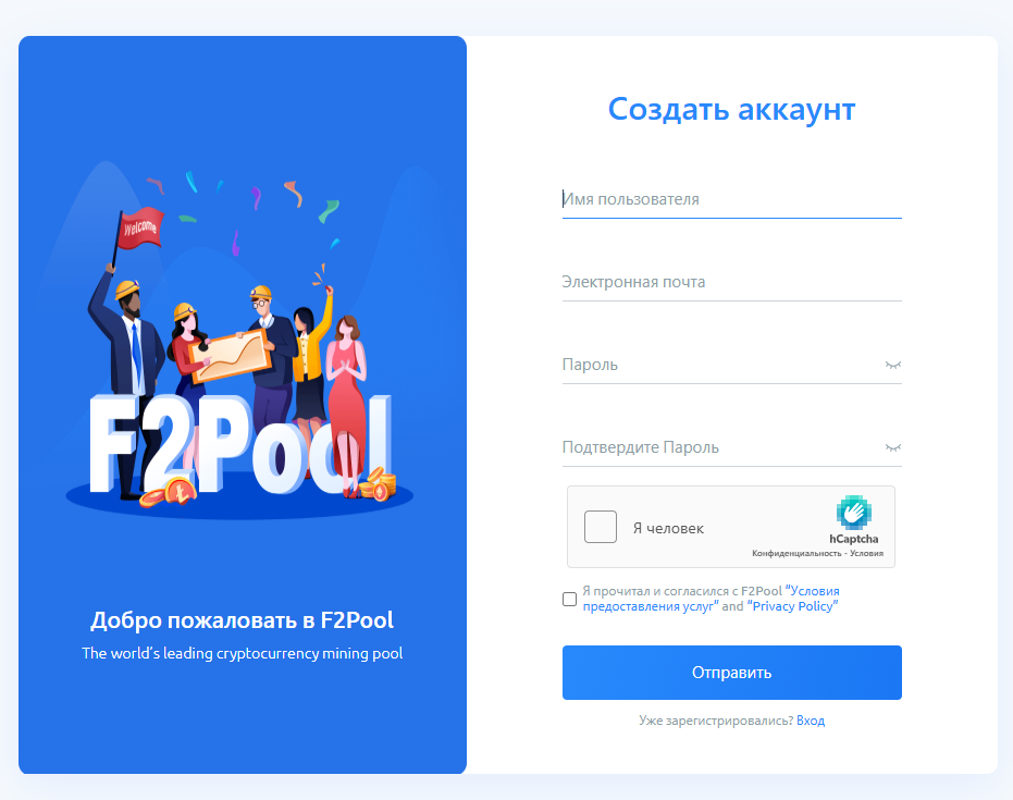 F2Pool Π Π΅Π³ΠΈΡΡΡΠ°ΡΠΈΡ